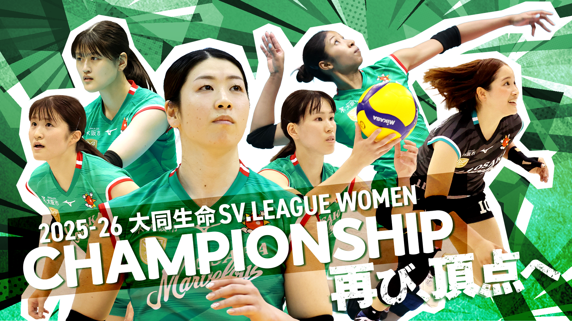 チャンピオンシップ