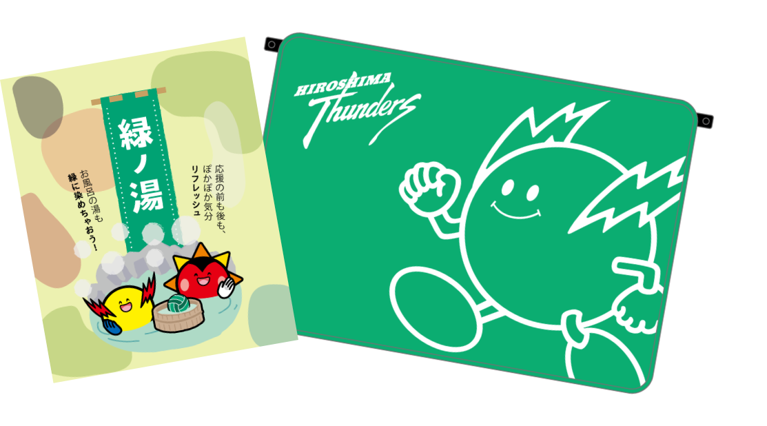 ファンクラブ限定グッズ