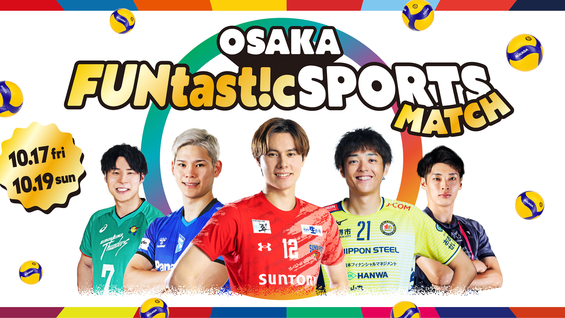 OSAKA FUNtast!c SPORTS MATCH