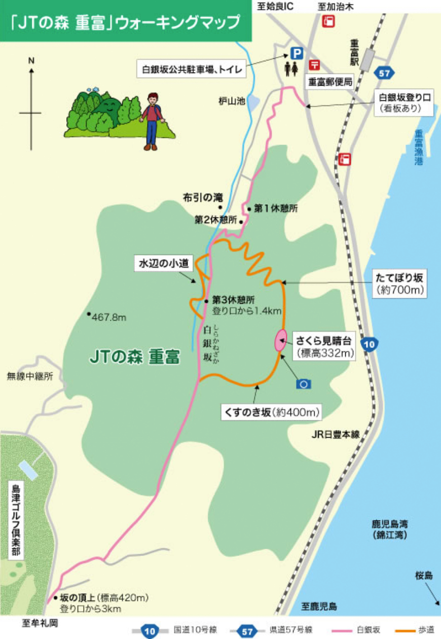ウォーキングマップ