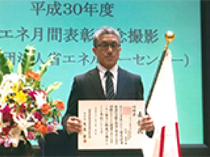 「電気使用合理化功績者」の表彰の様子
