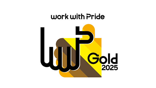 「PRIDE指標2025」において10年連続で最高位の『ゴールド』を受賞
