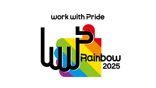 「PRIDE指標2025」において「レインボー認定」を初めて獲得