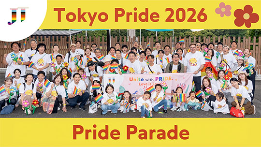「Tokyo Pride 2026」協賛・出展
