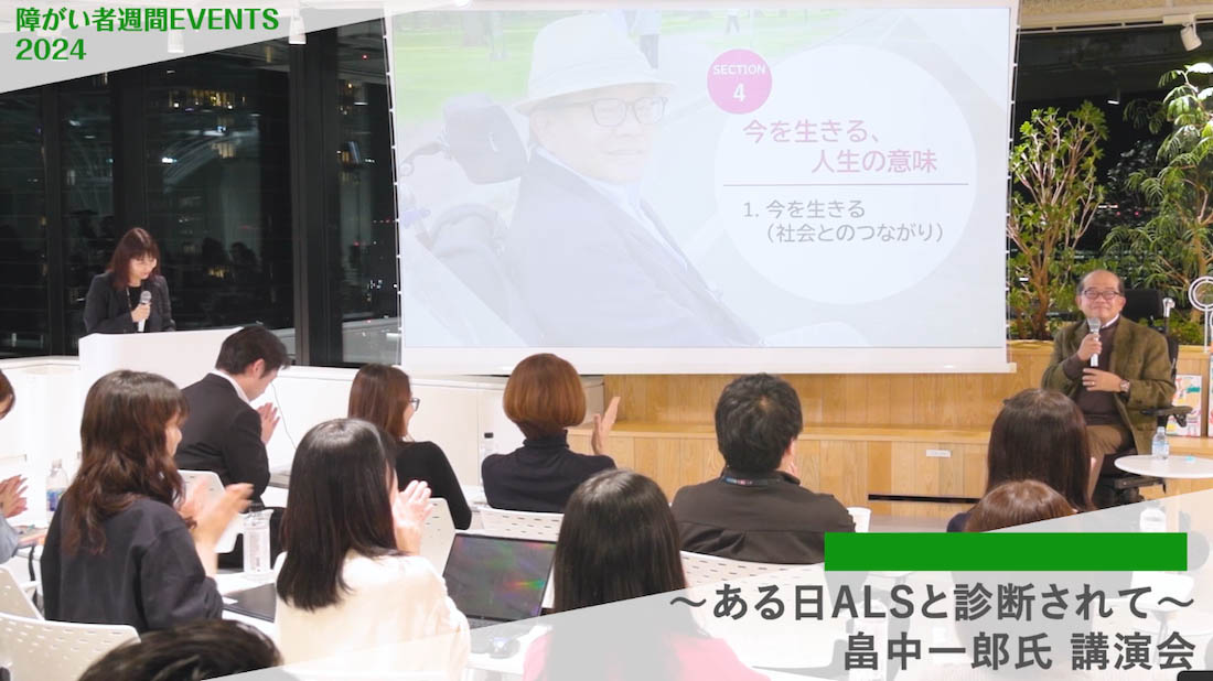 障がい者週間2024 ヘラルボニー社 衣笠泰介氏による ライブペインティング
