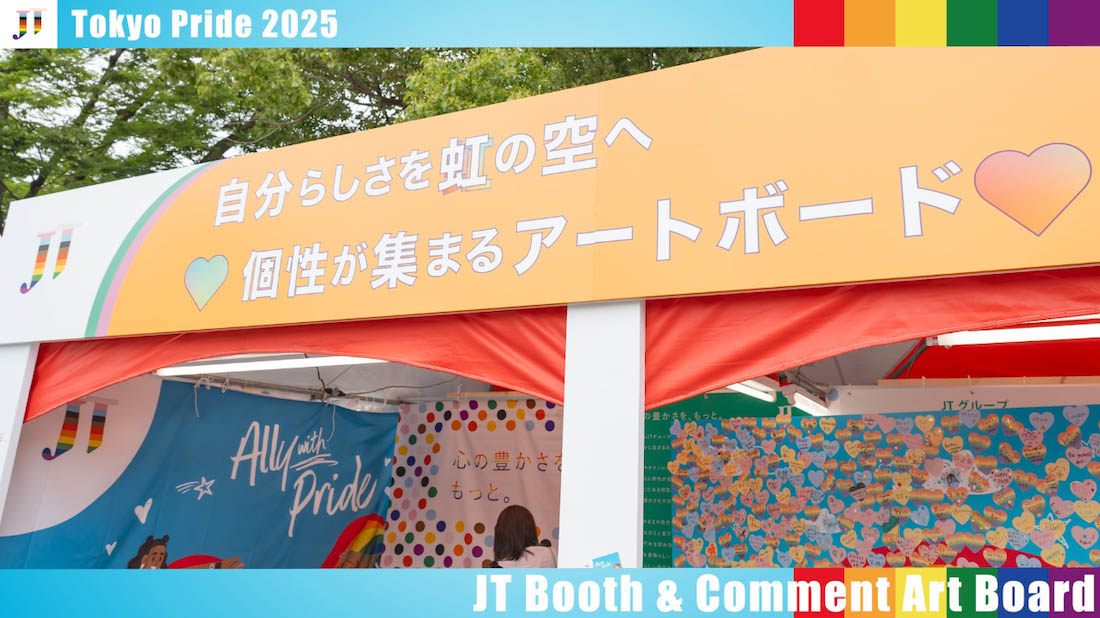 Tokyo Pride2025 企業ブースで活躍する人たち