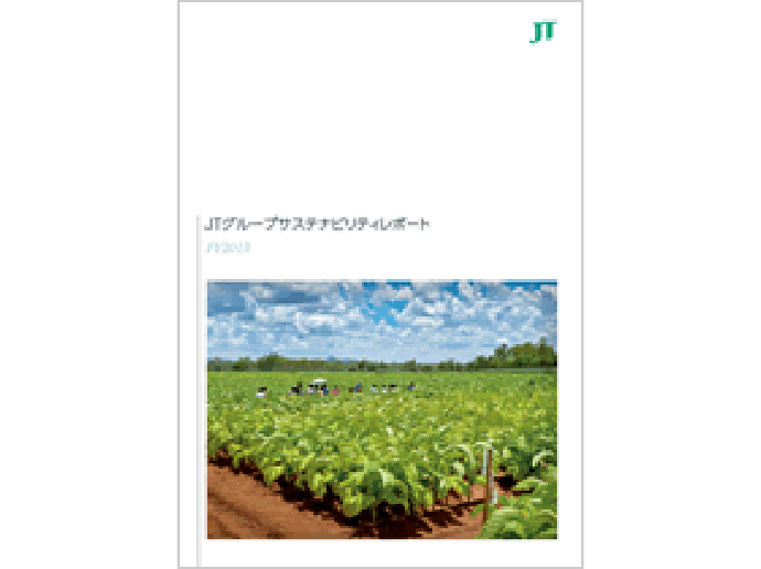 JTグループサステナビリティレポートFY2013（和訳版）
