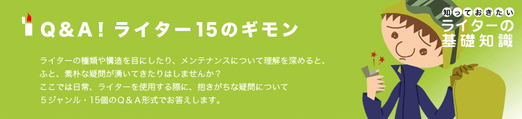 ライターq A Jtウェブサイト