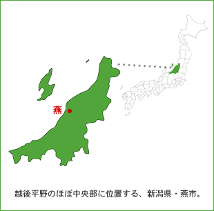 （図版） 越後平野のほぼ中央部に位置する、新潟県・燕市。